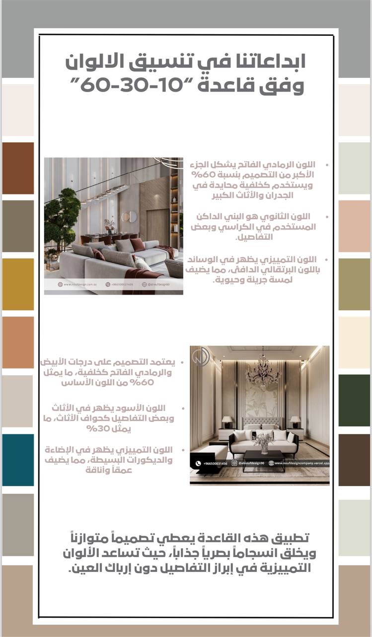 صورة تعرض أمثلة تطبيقية لتنسيق الألوان